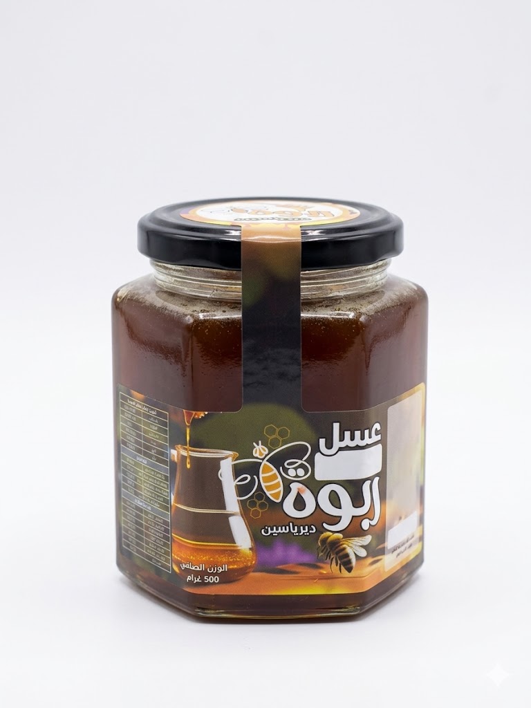 عسل دوعني يمني من عسل ربوة دير ياسين، الأردن