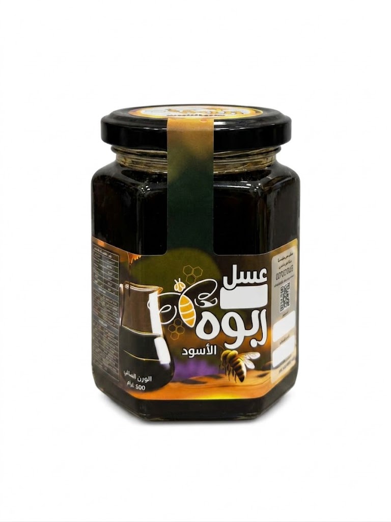 عسل الحبة السوداء (حبة البركة) من عسل ربوة دير ياسين، الأردن