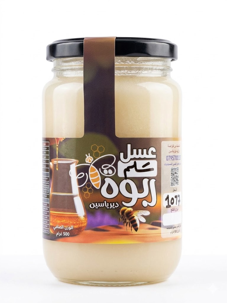 عسل سلم بلدي من عسل ربوة دير ياسين، الأردن